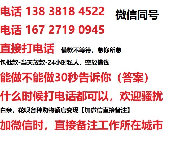 璧山借钱上门放款|璧山线下个人借贷周转|璧山私人放款联系方式